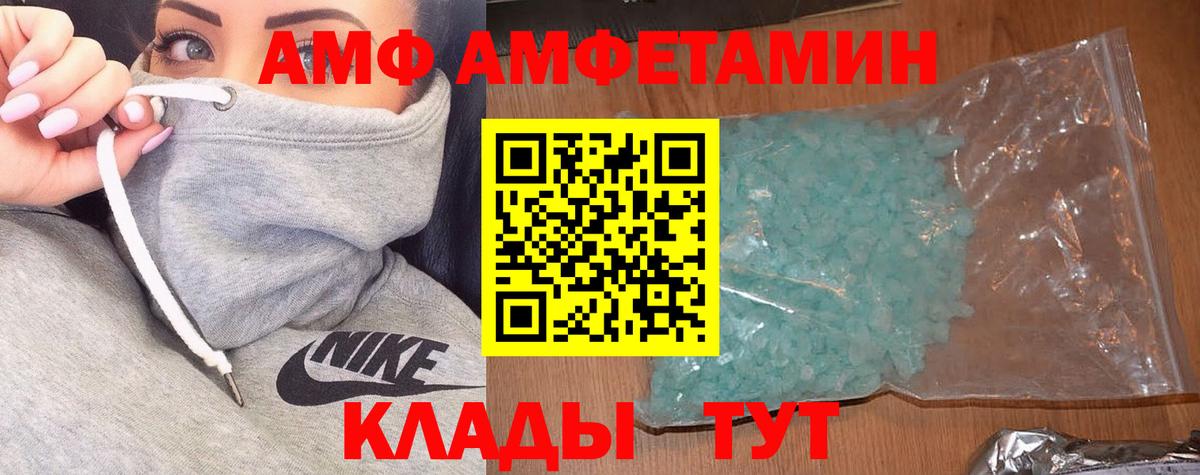 АМФЕТАМИН  Amphetamine  Вход с VPN  Сызрань  mega сайт  Амфетамин Premium 
