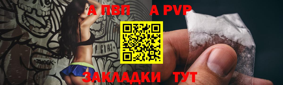 Сызрань  Alpha PVP Соль  APVP  Вход с VPN 