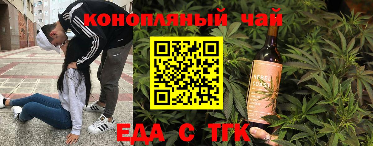 Сызрань  Еда ТГК марихуана  Вход с VPN 