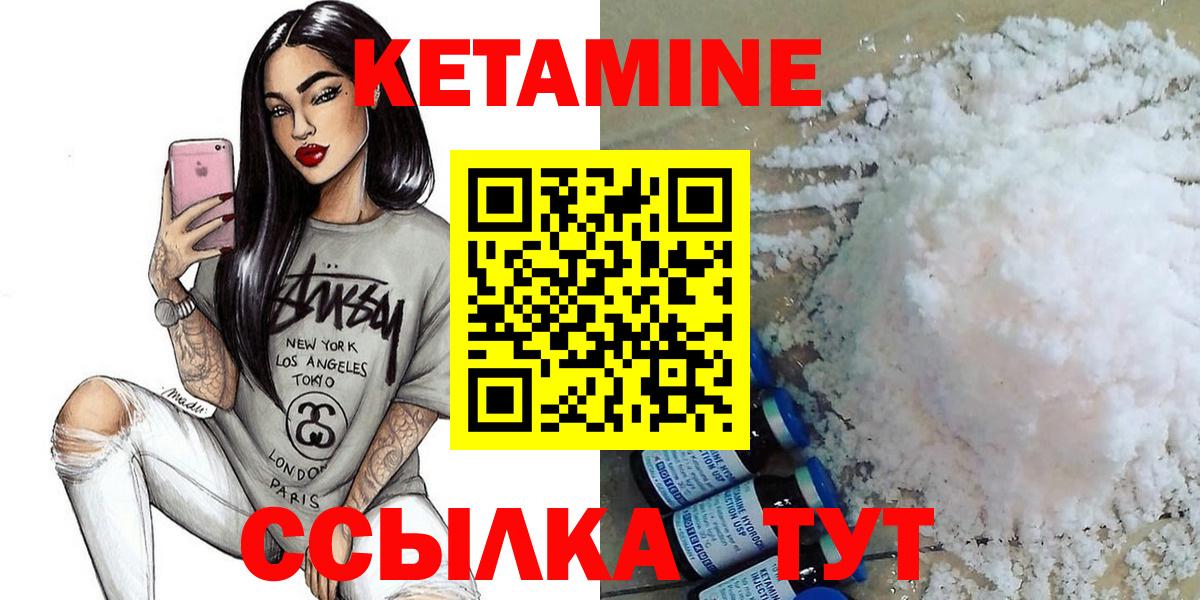 Сызрань  КЕТАМИН VHQ  Вход с VPN 