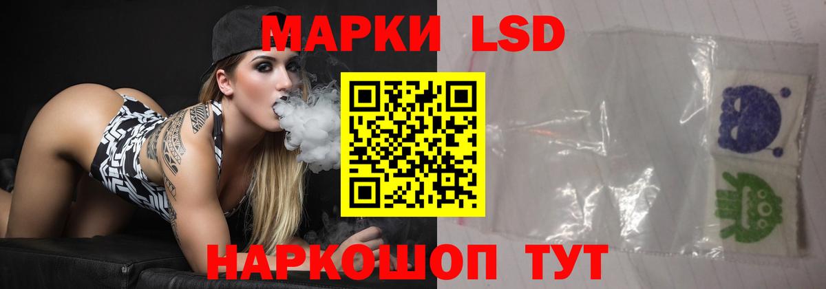 LSD-25 экстази ecstasy Сызрань