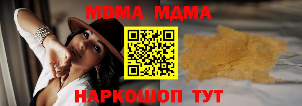МДМА VHQ  MDMA  МДМА crystal  Сызрань  Вход с VPN 