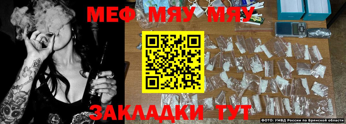 МЕФ VHQ  наркошоп  Меф mephedrone  Меф  Сызрань  Вход с VPN 