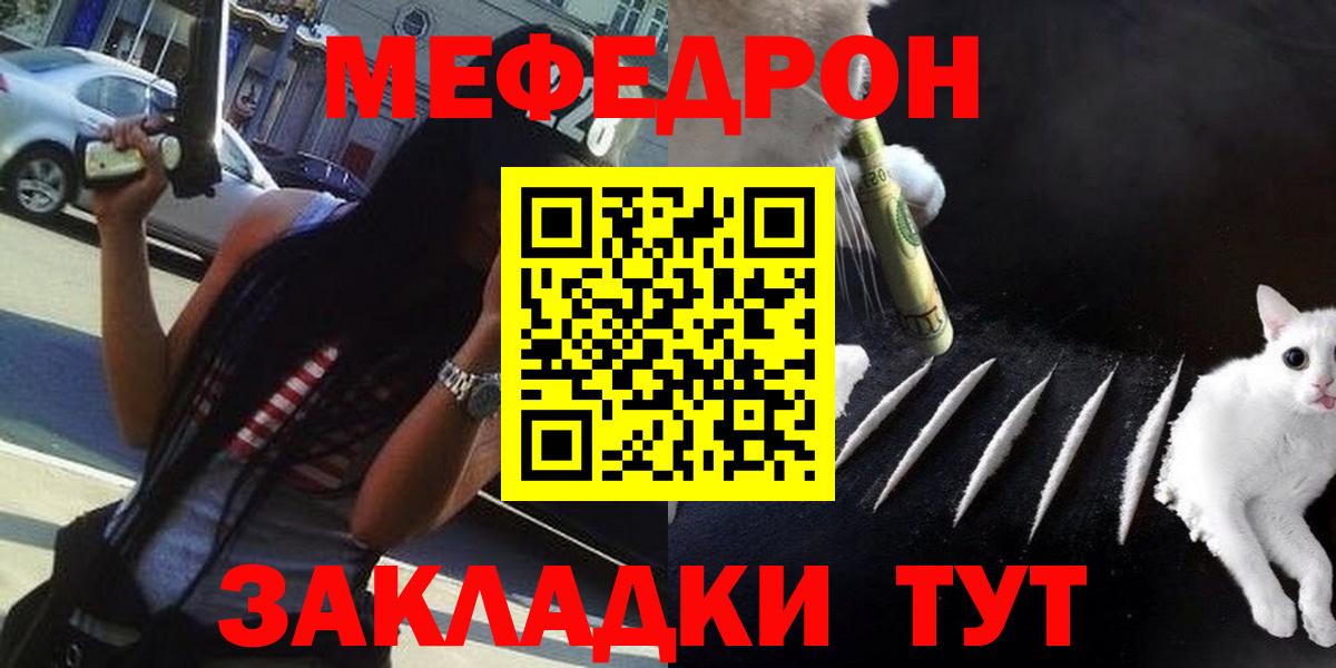 Меф мука Сызрань