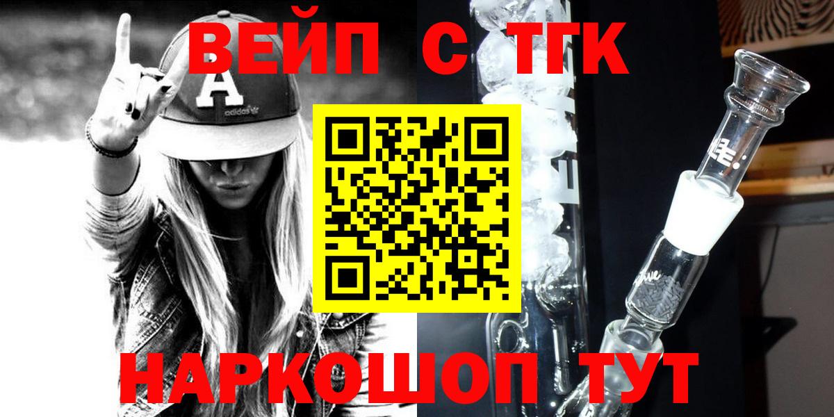 ТГК концентрат  Вход с VPN  купить наркоту  Сызрань 