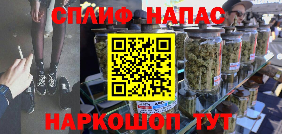Бошки Шишки LSD WEED Сызрань